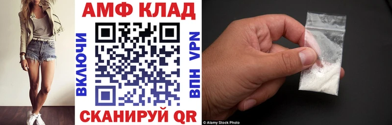 АМФЕТАМИН Розовый  Шенкурск 