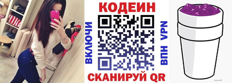 Кодеиновый сироп Lean Purple Drank  Шенкурск 