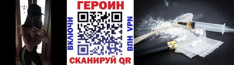 ГЕРОИН хмурый  цены   Шенкурск 