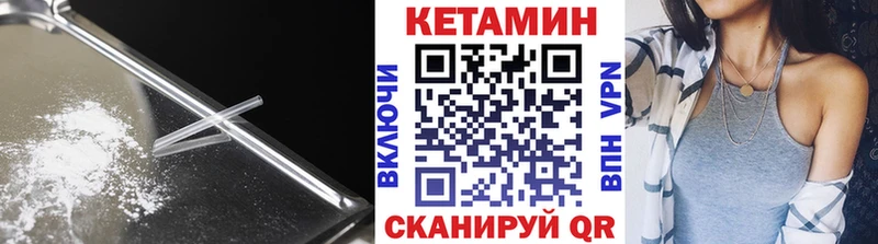 КЕТАМИН VHQ  что такое наркотик  Шенкурск 