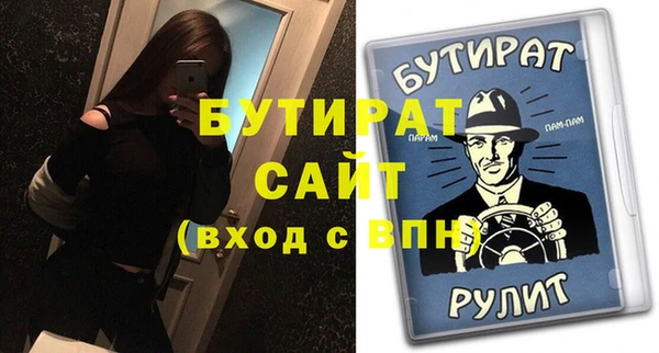 бутират Абдулино