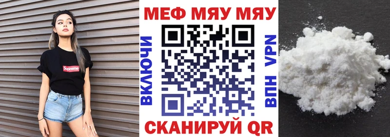 мега маркетплейс  Шенкурск  Мефедрон мука 