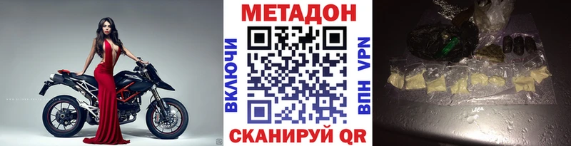МЕТАДОН VHQ  Шенкурск 